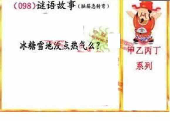 24098期: 福彩3D丹东全图分析