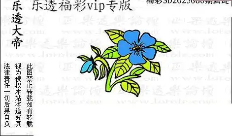 25086期: 3D蝴蝶世家蝴蝶彩图