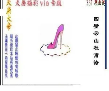 25351期: 三毛3D精品图谜