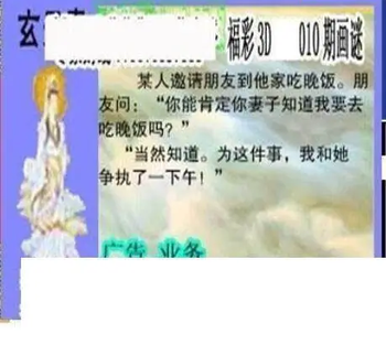 26010期: 三毛3D精品图谜