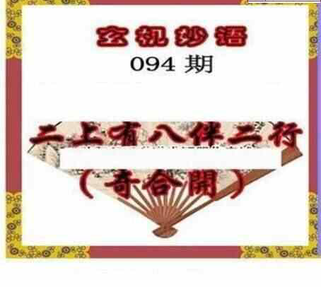 24094期: 三毛3D精品图谜