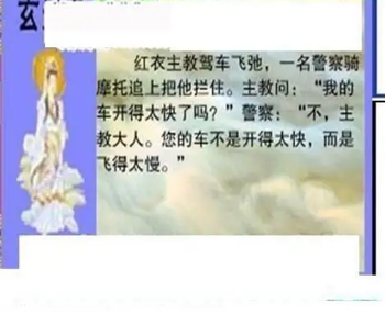 26096期: 三毛3D精品图谜