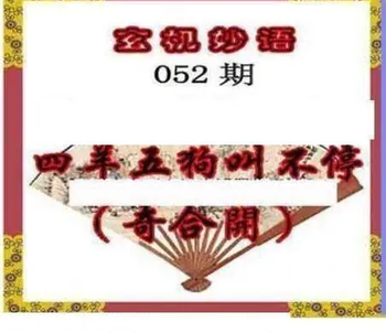 26052期: 三毛3D精品图谜