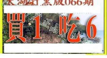26066期: 太湖图福彩3D精品预测