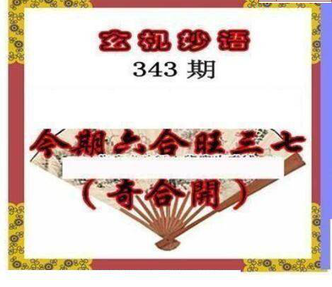 24343期: 三毛3D精品图谜