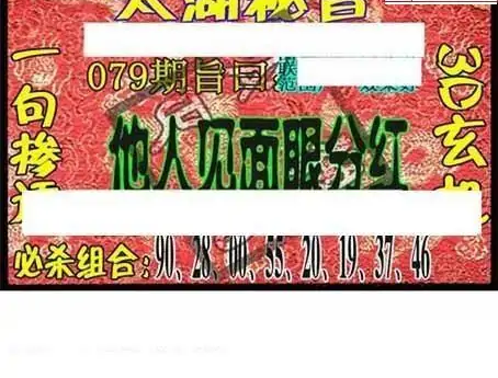 25079期: 太湖图福彩3D精品预测