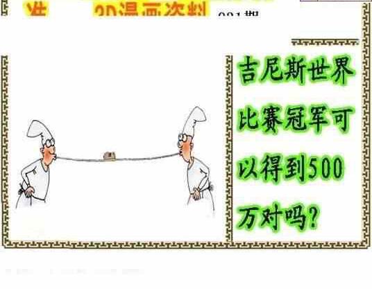 25031期: 福彩3D丹东全图分析