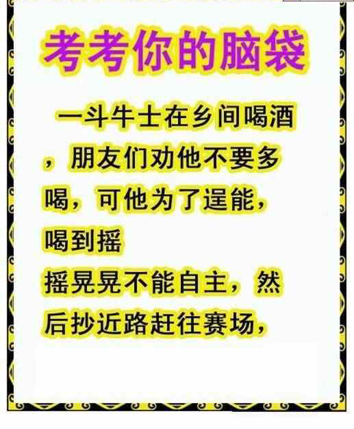 24186期: 白老3D杀码图版