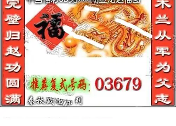 福彩3D 26055期佐罗图一掌经预测图