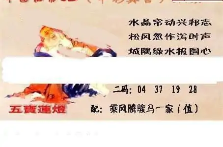 25077期: 福彩3D丹东全图分析