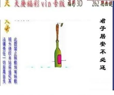 25262期: 三毛3D精品图谜