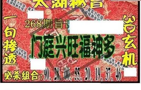 25268期: 太湖图福彩3D精品预测