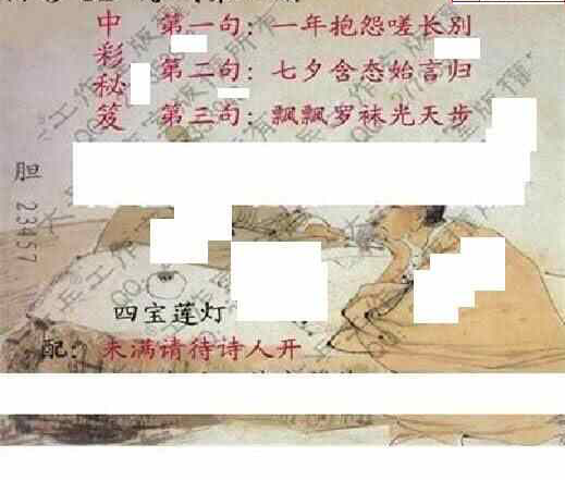 24094期: 大兵福彩3D黄金报图版