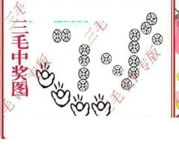 26006期: 三毛3D精品图谜