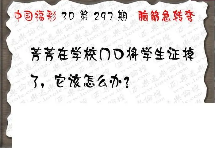 25297期: 3D蝴蝶世家蝴蝶彩图