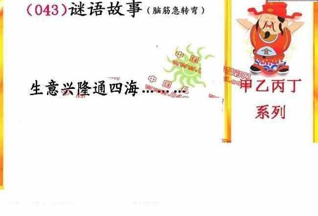 25043期: 福彩3D丹东全图分析