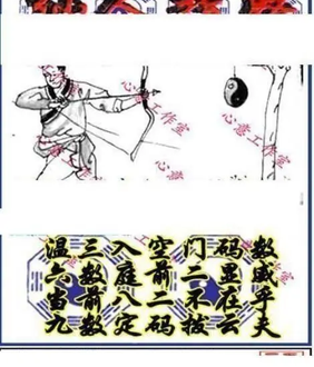 26062期: 三毛3D精品图谜