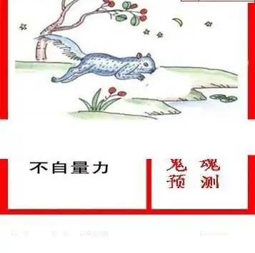 25289期: 白老3D杀码图版