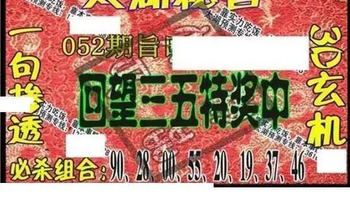 26052期: 太湖图福彩3D精品预测