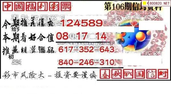 福彩3D 26106期佐罗图一掌经预测图