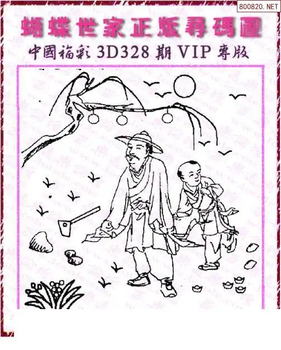 25328期: 3D蝴蝶世家蝴蝶彩图