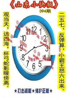 26094期: 福彩3D丹东全图分析