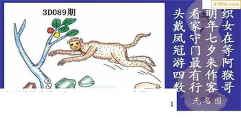 福彩3D26089期天中全套预测分析图
