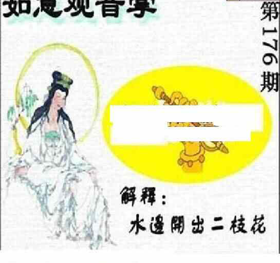 24176期: 太湖图福彩3D精品预测