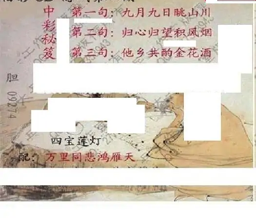 25095期: 大兵福彩3D黄金报图版