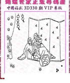 25330期: 3D蝴蝶世家蝴蝶彩图