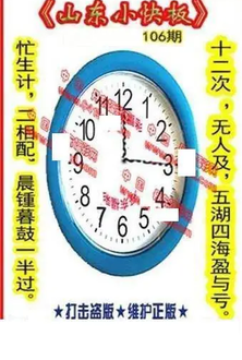 26106期: 福彩3D丹东全图分析