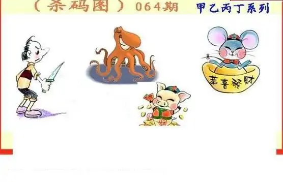 25064期: 福彩3D丹东全图分析