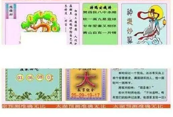 26003期: 太湖图福彩3D精品预测