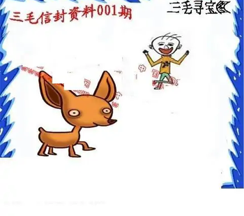 26001期: 福彩3D丹东全图分析