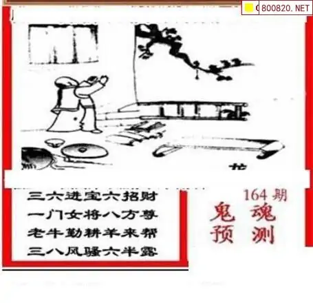 25164期: 三毛3D精品图谜