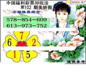 福彩3D 26102期佐罗图一掌经预测图