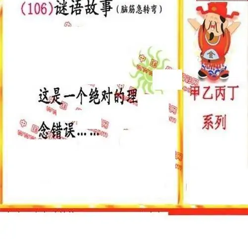 25106期: 福彩3D丹东全图分析