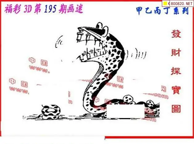 25195期: 福彩3D丹东全图分析