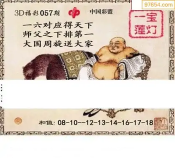 福彩3D26057期天中全套预测分析图