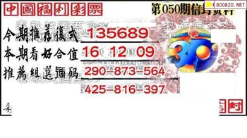 福彩3D 26050期佐罗图一掌经预测图