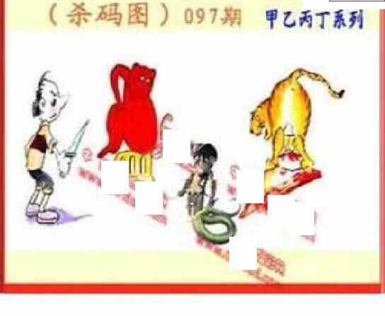 24097期: 福彩3D丹东全图分析