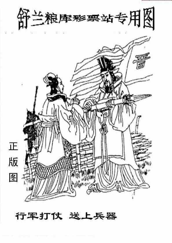 25041期: 老村长福彩3D天天图谜