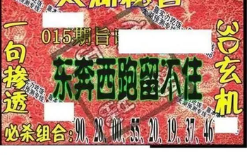 26015期: 太湖图福彩3D精品预测