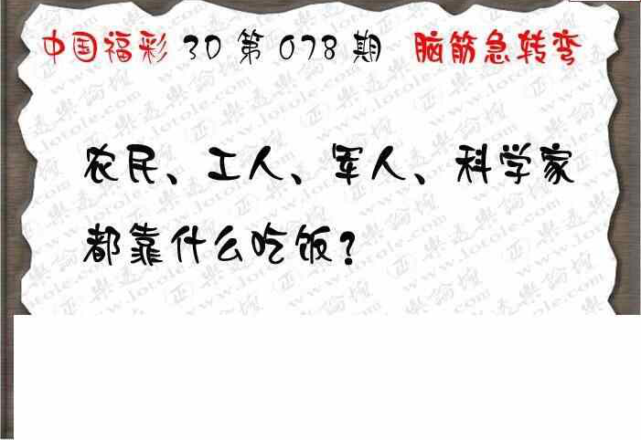 24078期: 3D蝴蝶世家蝴蝶彩图