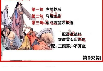 26053期: 福彩3D丹东全图分析