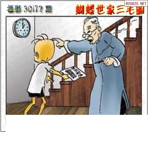 25172期: 3D蝴蝶世家蝴蝶彩图