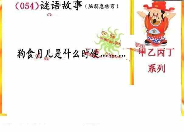 25054期: 福彩3D丹东全图分析