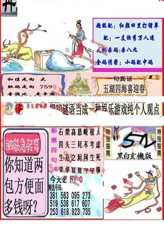 26087期: 福彩3D丹东全图分析