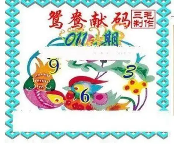 26011期: 三毛3D精品图谜