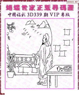 25339期: 3D蝴蝶世家蝴蝶彩图